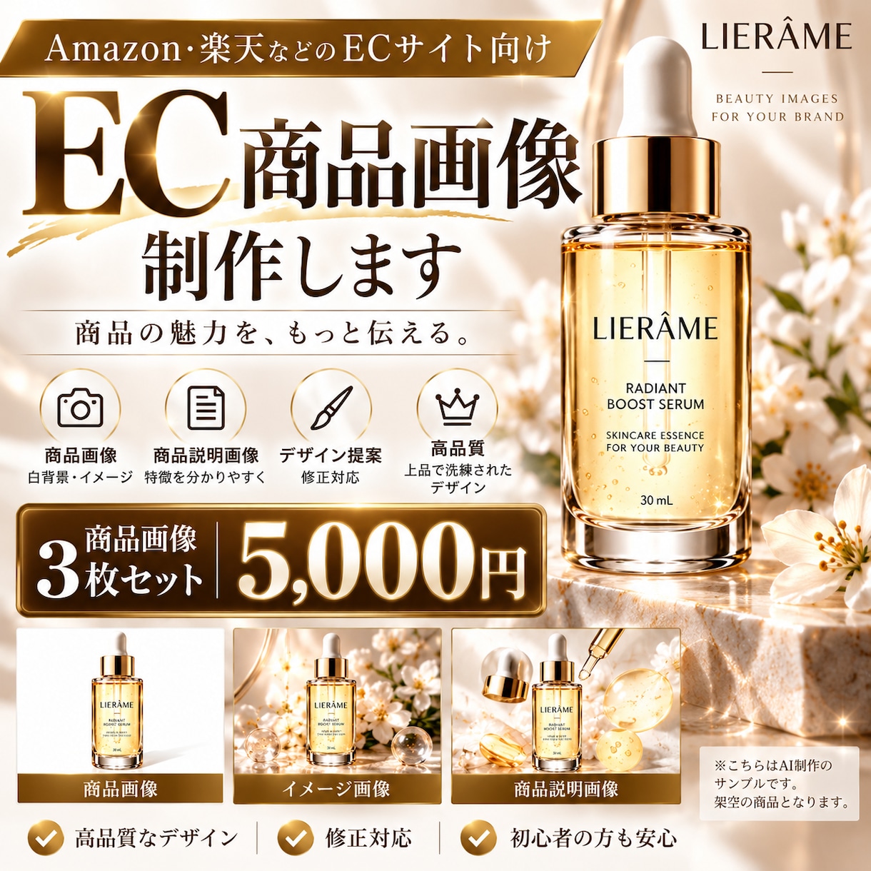 Amazon・楽天向け商品画像を制作します 商品の魅力が伝わる、上品で洗練された画像を イメージ1