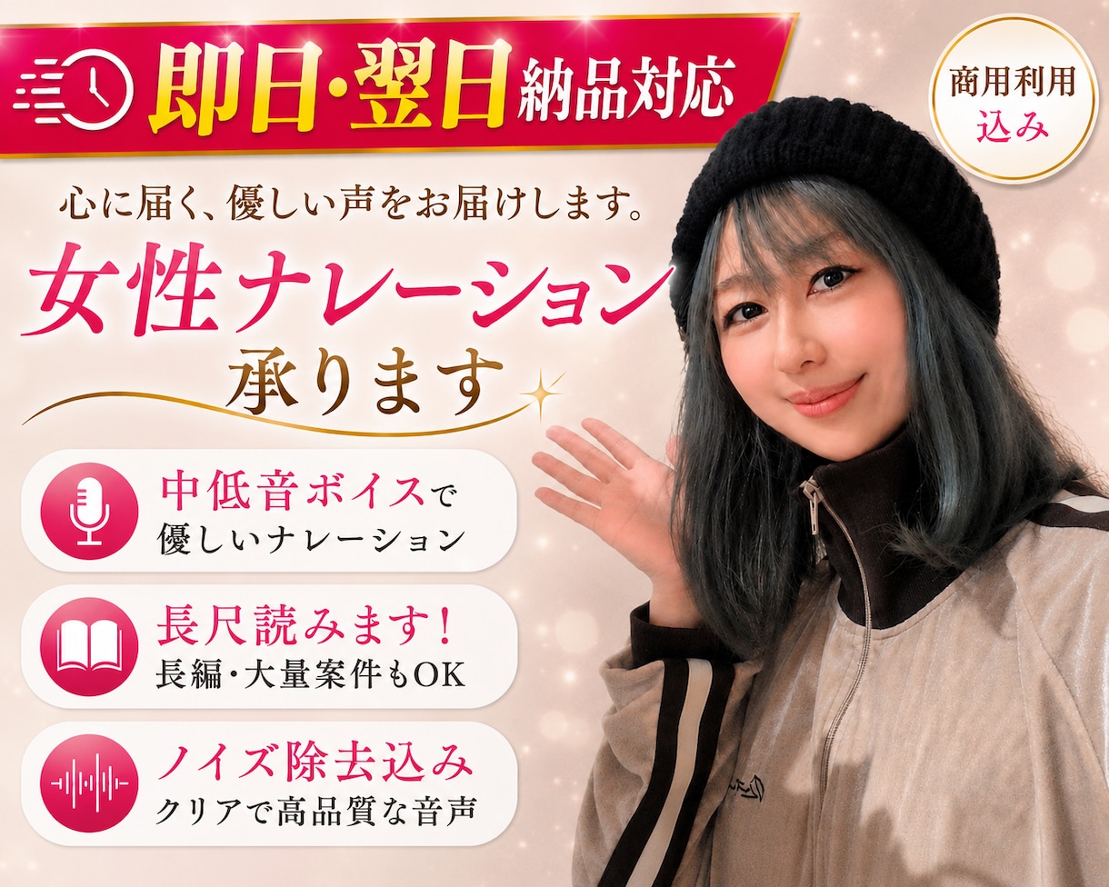 即日対応可｜優しく落ち着いたナレーション承ります 癒し系・落ち着いた中低音｜長尺OK｜ノイズ除去込み イメージ1