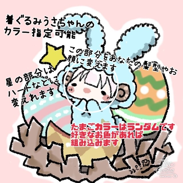 イースター量産イラスト描きます 卵に隠れたうさぎ着ぐるみのイースターイラストです イメージ2