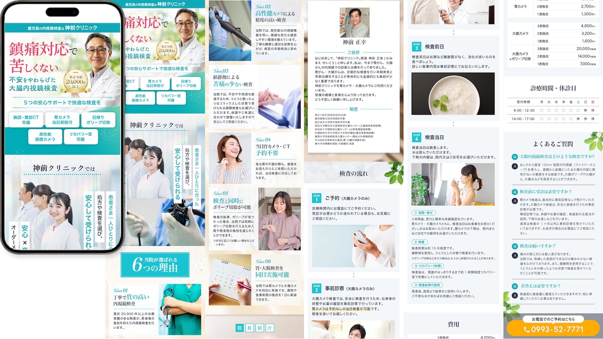 医療分野15年の視点で信頼されるLPを制作します 高単価サービス10件成約の導線設計|実装まで一括 イメージ3
