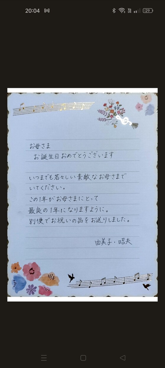 最短即日発送。字が不得意な方に、代筆を行います 日々の中大事な場面で、綺麗な字で魅せたい方へ イメージ1