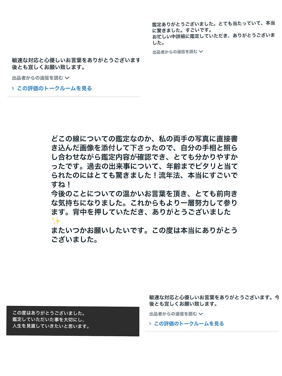 片思い、復縁、不倫、…あの人の本音を霊視鑑定します 本当はどう思ってる？まだ好き？相性は？ハッキリ知りたい方へ イメージ2