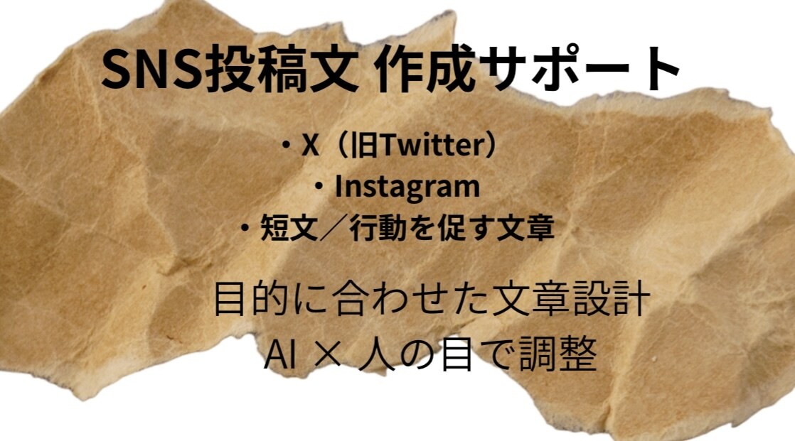 AIを活用して文章作成を丁寧にサポートします ブログやSNSの文章作成をお手伝いします イメージ2