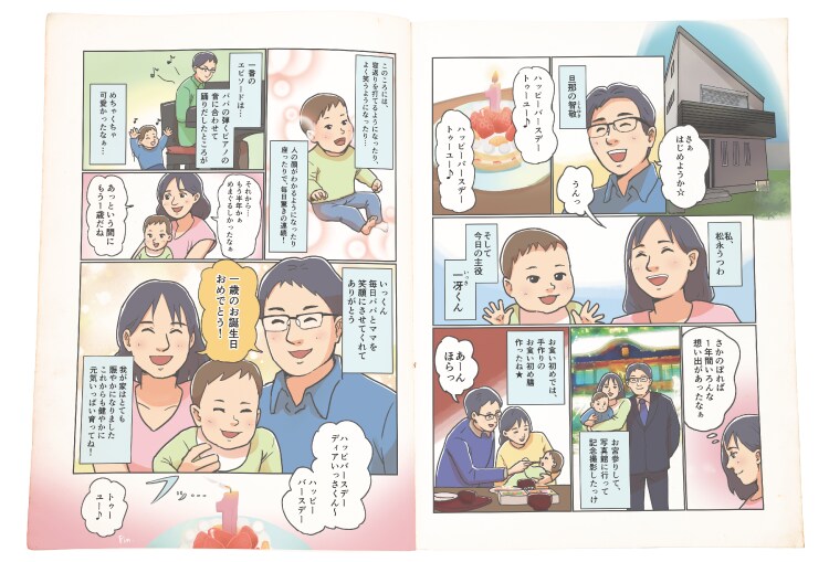 追悼マンガ・記念日マンガ制作代行いたします 偲ぶ会・お別れ会で高品質・完全オリジナル漫画を創りませんか？ イメージ3