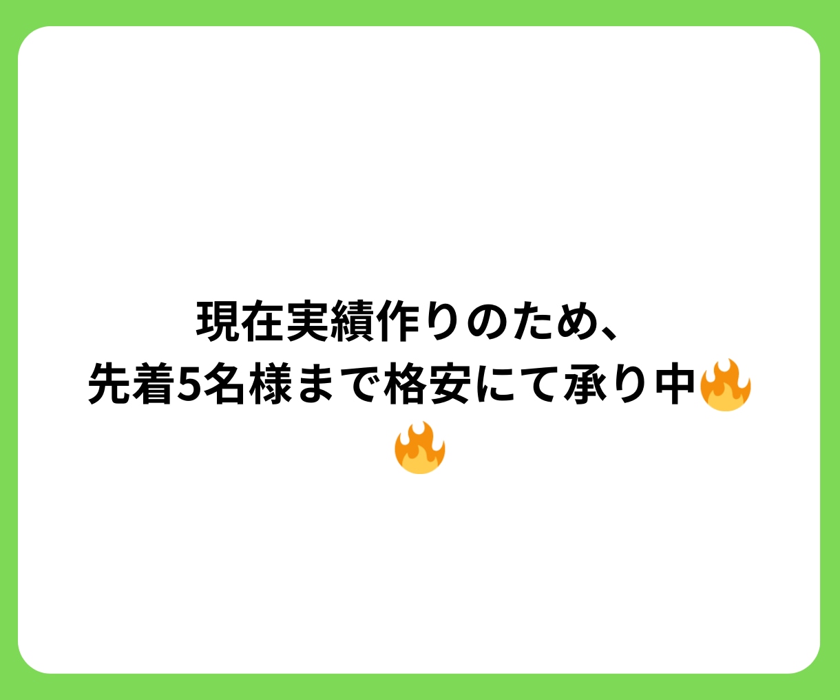 あなたの公式LINE作成します 個人店舗大歓迎！集客UP⬆️売上UP⬆️を一緒に目指します！ イメージ4