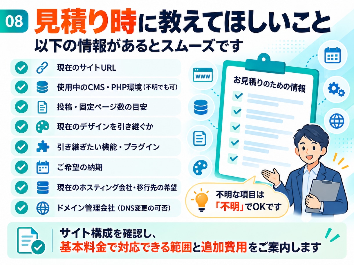 脱PHP！次世代EmDashへ移行します 重大な脆弱性が話題の今、PHP依存を解消しませんか？ イメージ8