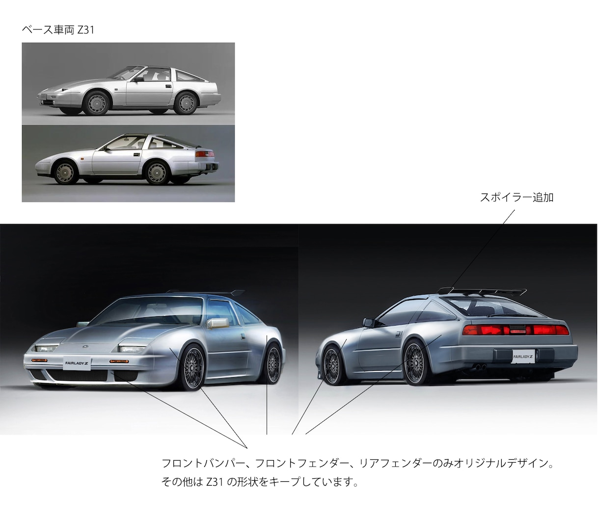 自動車のパーツデザイン、レンダリング描きます バンパーやフェンダー等のデザインと完成予想スケッチを描きます イメージ4