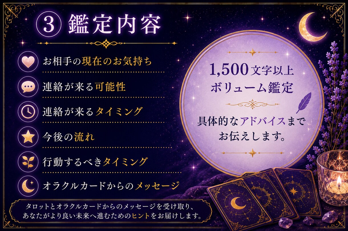 あの人から連絡が来る時期を丁寧に鑑定します 連絡が来る可能性や時期を優しく読み解きます。 イメージ5