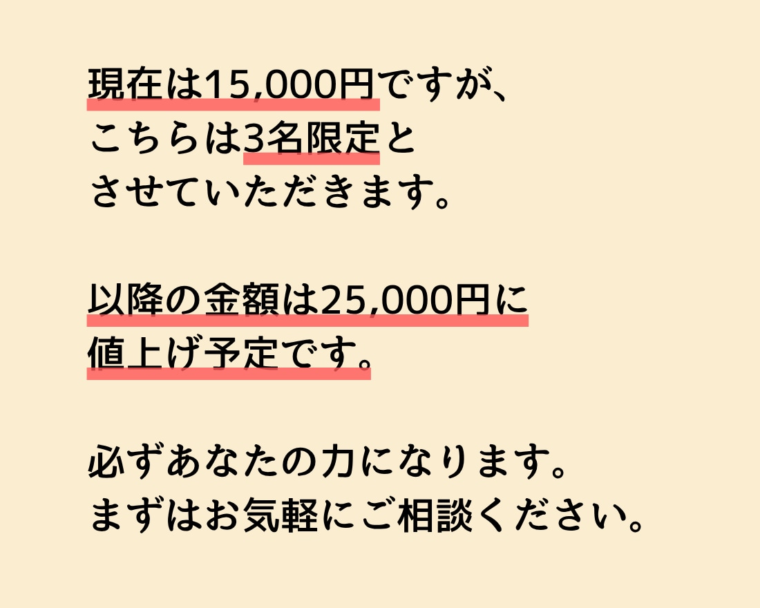 顧客の声からメッセージを作り刺さるLPを執筆します あなたの代わりに顧客ヒアリングを実施するから成果が出る イメージ10