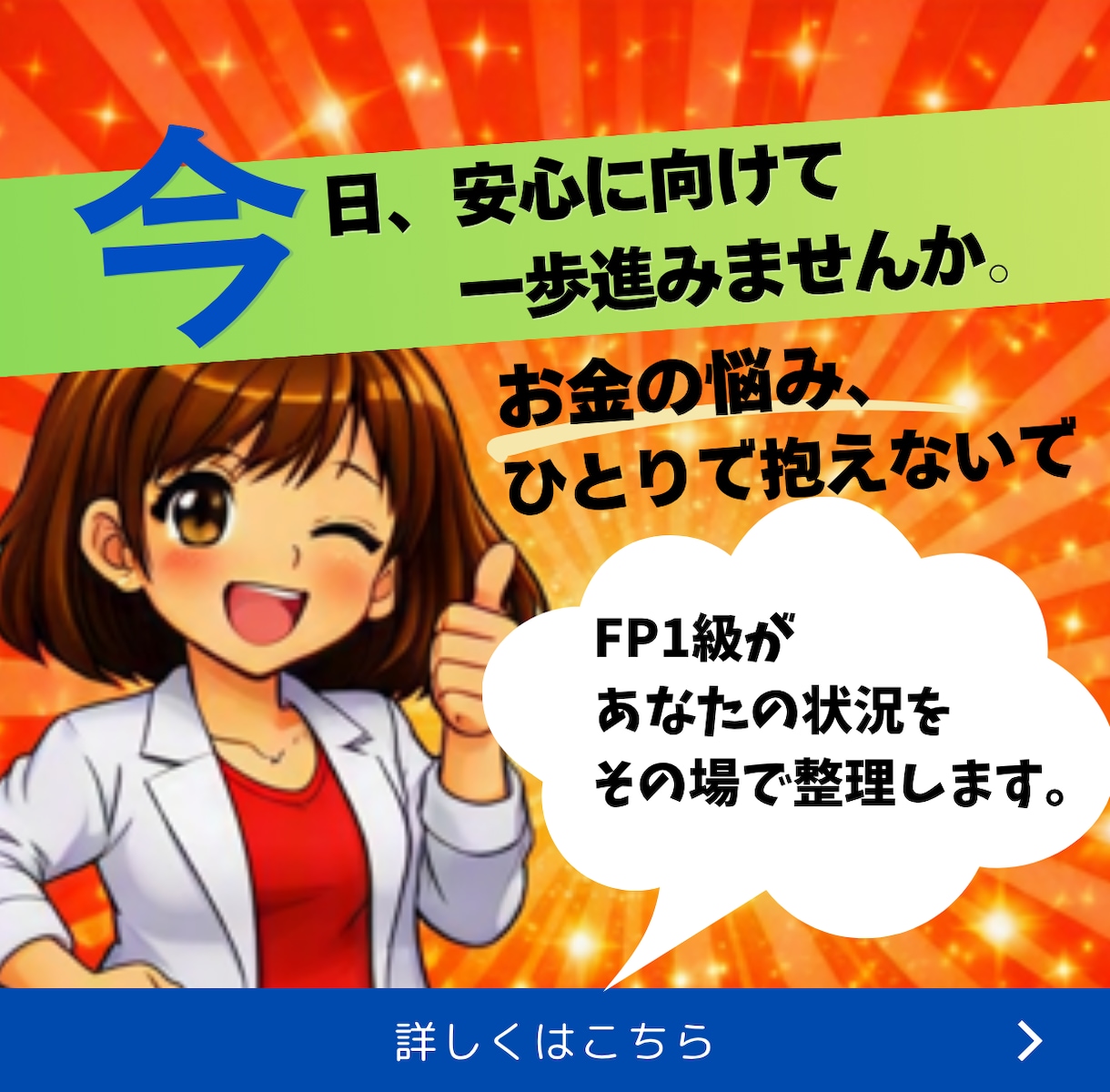 人には言えないお金の悩み、本音でお聞きします 家計のモヤモヤ・将来の焦り…否定せず優しく本音に耳を傾けます イメージ1