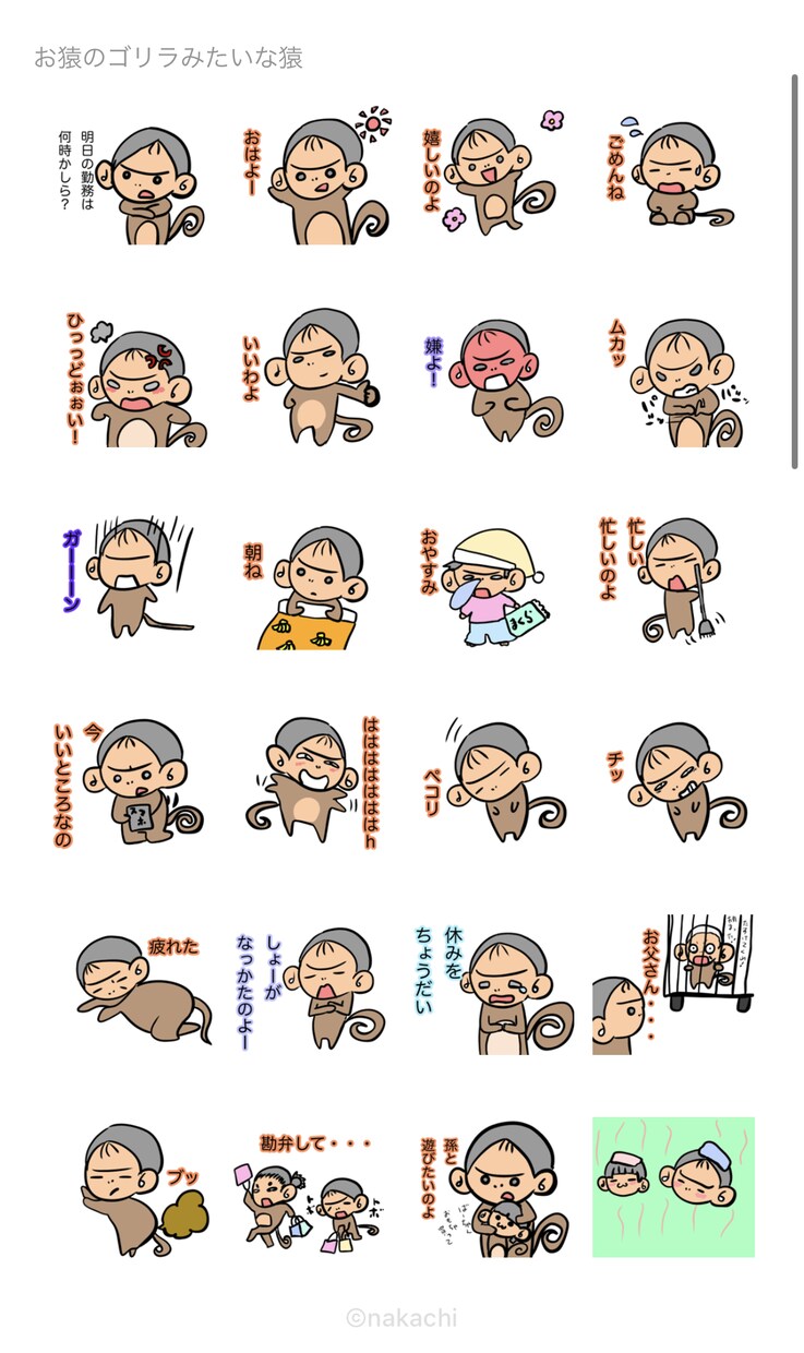 オリジナルスタンプ(´ω`)作ります オリジナルスタンプ作ります動物人間 イメージ4