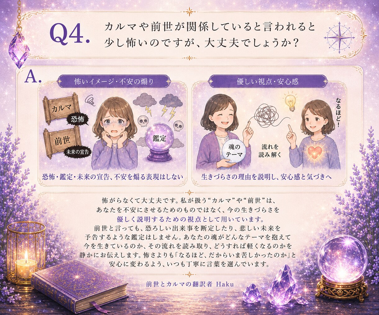 本当のあなたをやさしく読み解いて占います 見た目の印象ではわからない本当の自分を、やさしく読み解きます イメージ5