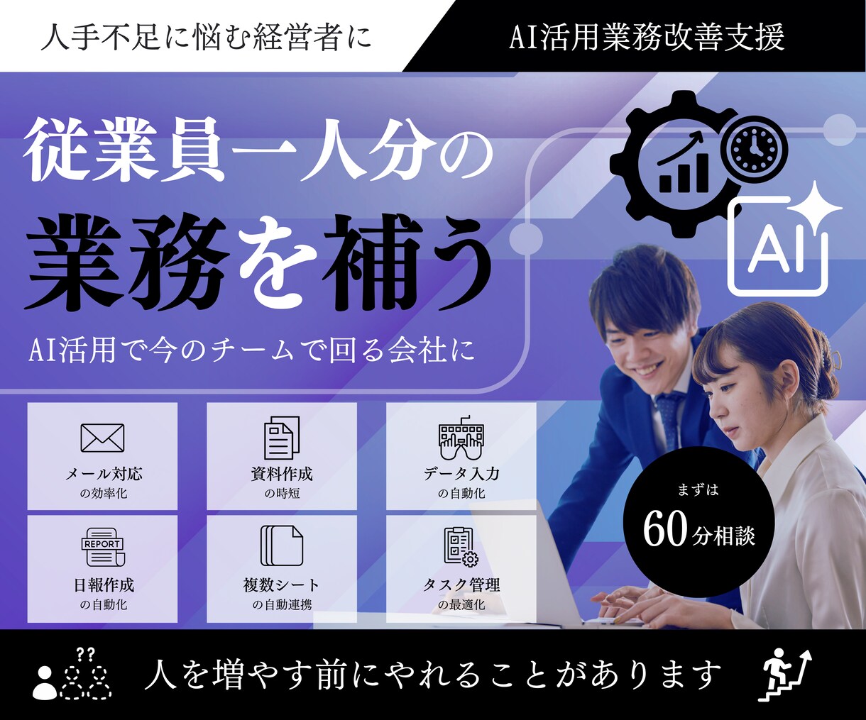 AIで毎日の事務作業をラクにする方法を提案します メール・資料作成・集計など、手作業の減らし方を整理します イメージ1