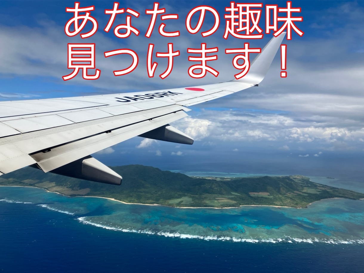 50の趣味経験した私があなたに合った趣味を探します ライフスタイルに合う理想の趣味がここで見つかる イメージ1