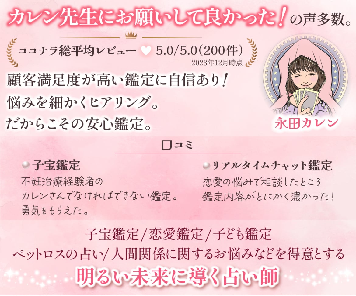 不妊治療を実体験した占い師による子宝鑑定、占います 今取り組むべきこと、メッセージ鑑定中！2人目不妊もみます。 イメージ2