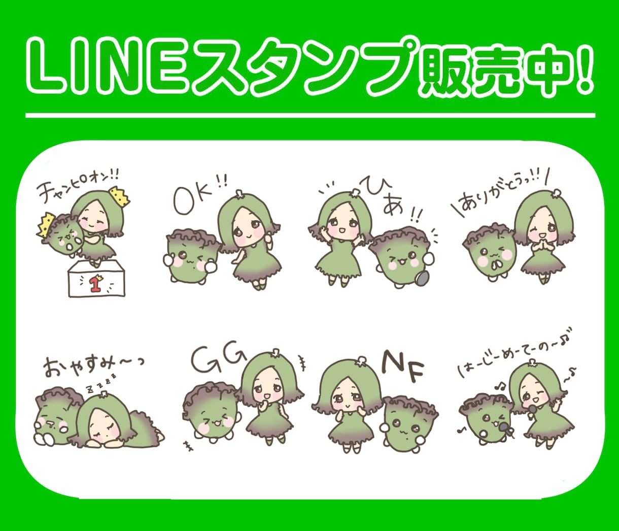 LINEスタンプ制作します あなたをLINEスタンプにしちゃいます♡ イメージ3