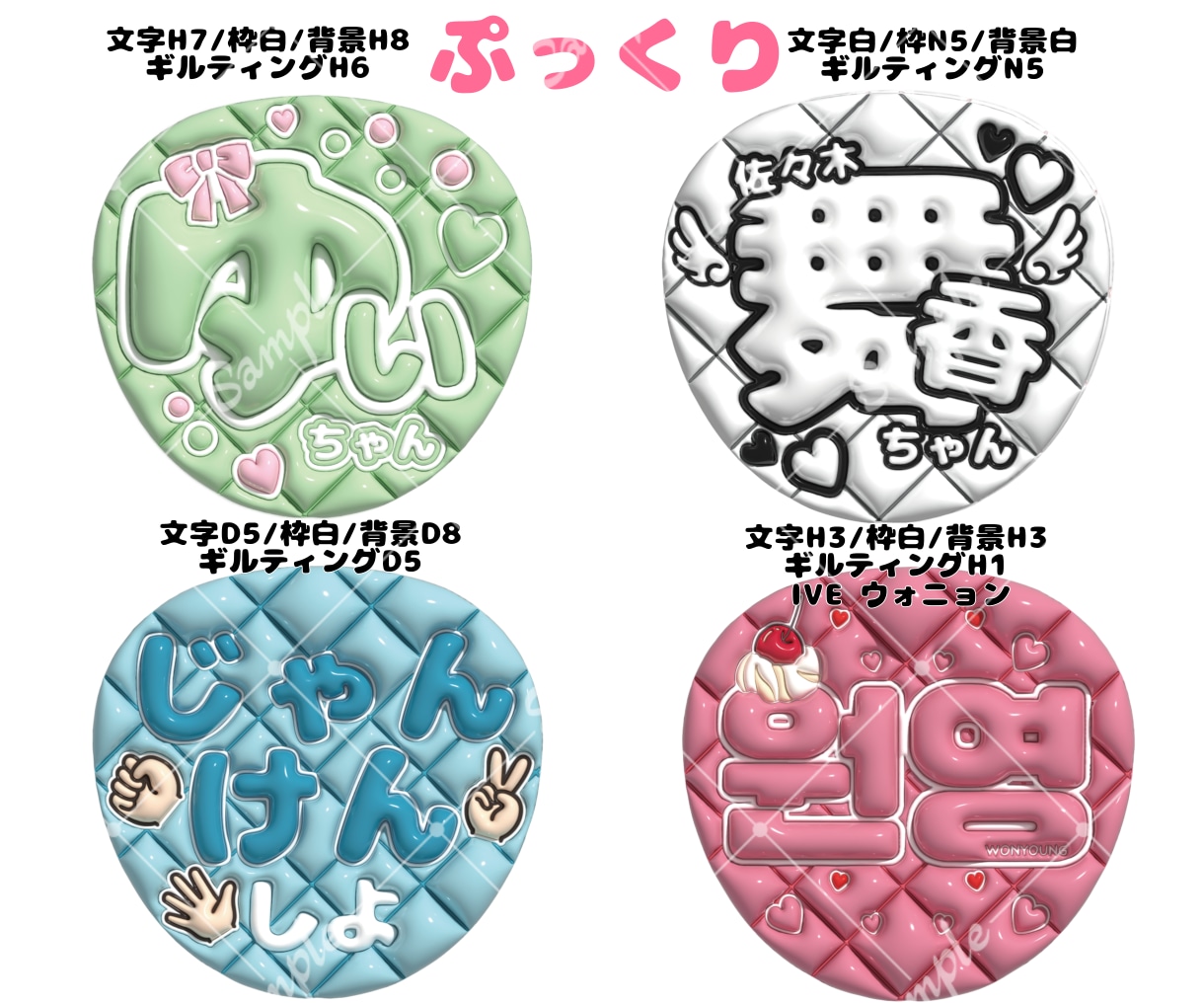 ファンサ実績あり！ぷっくりファンサうちわ作ります お好きな文字や色で作成します！韓国語も対応可能です！ イメージ3