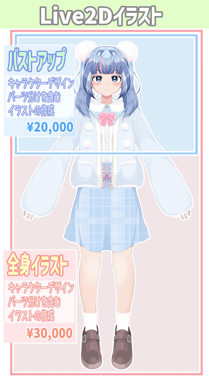 開設セール中⭐︎Vtuber制作の全工程を承ります 安価で気軽に♪パキッとした塗りで画面映え◯ イメージ2