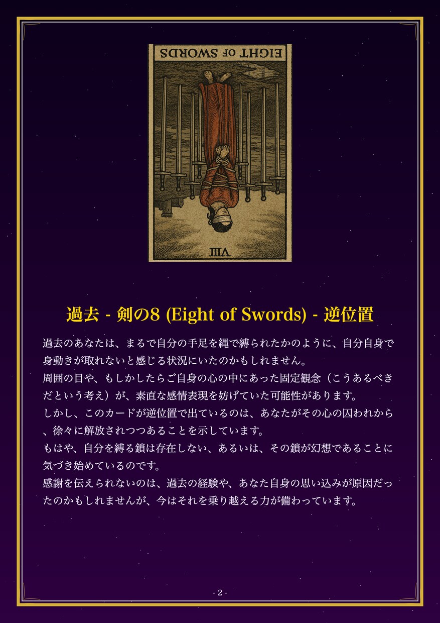 本格占い｜5大占術×鑑定書付｜占術の極意で導きます 迷いを確信に変える本格鑑定｜占術の極意が導く人生の答え イメージ5