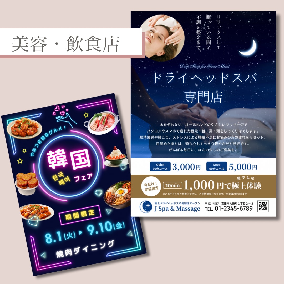 プロ品質のチラシをリーズナブルにご提供します ＼プロ品質なのにこの価格／  短納期のチラシデザイン イメージ3