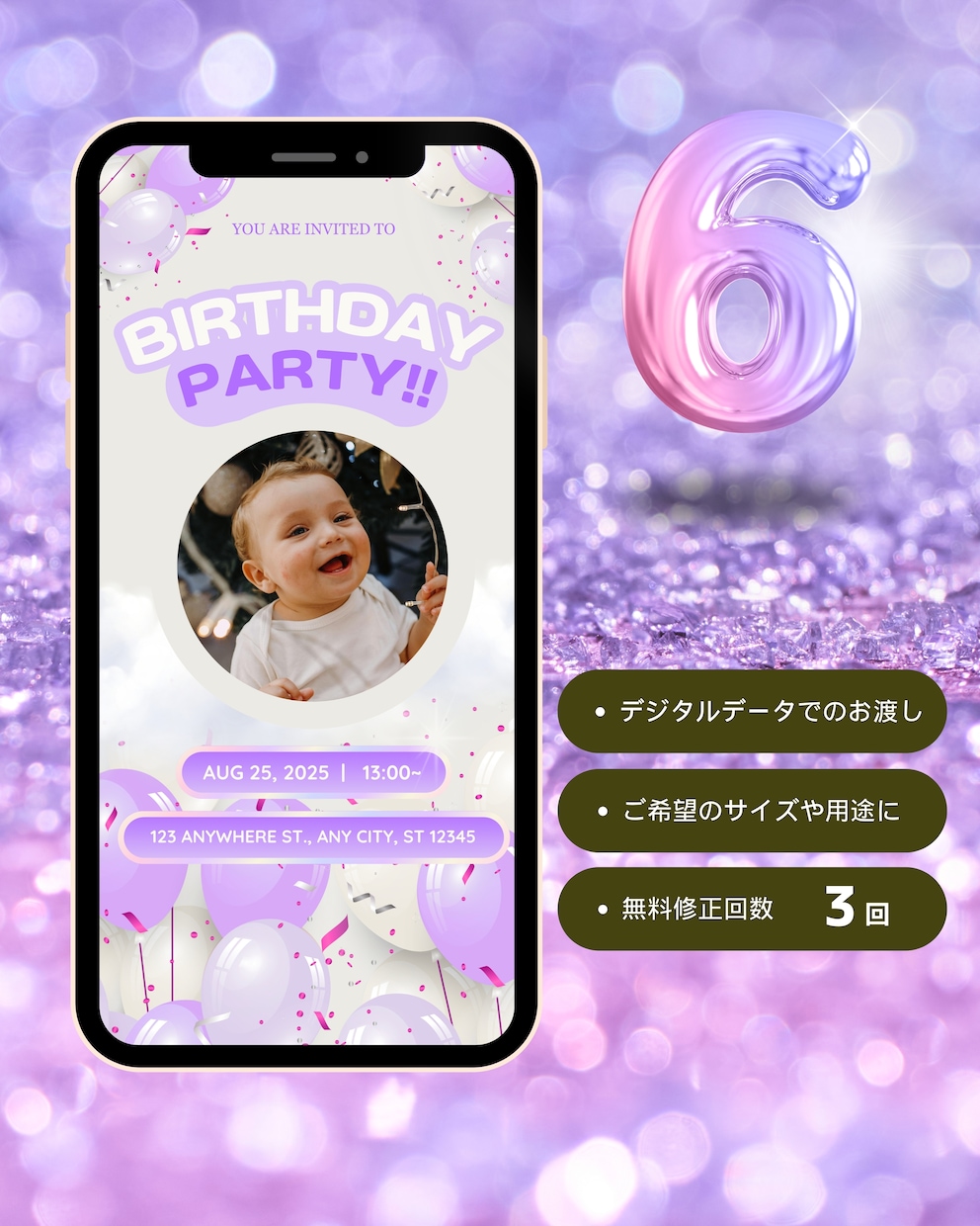 ライフイベントを彩るデジタル招待状制作します あなたの世界観を、デザインでカタチに イメージ8