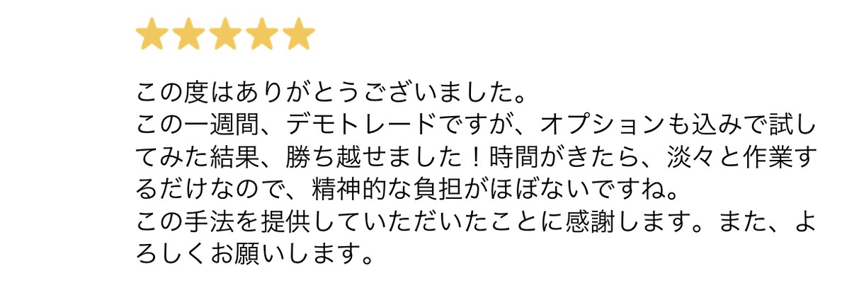 バイナリー1日1回優位性あるエントリー教えます 大好評☆初心者や手法に迷っている方にものすごくお勧めします！ イメージ1