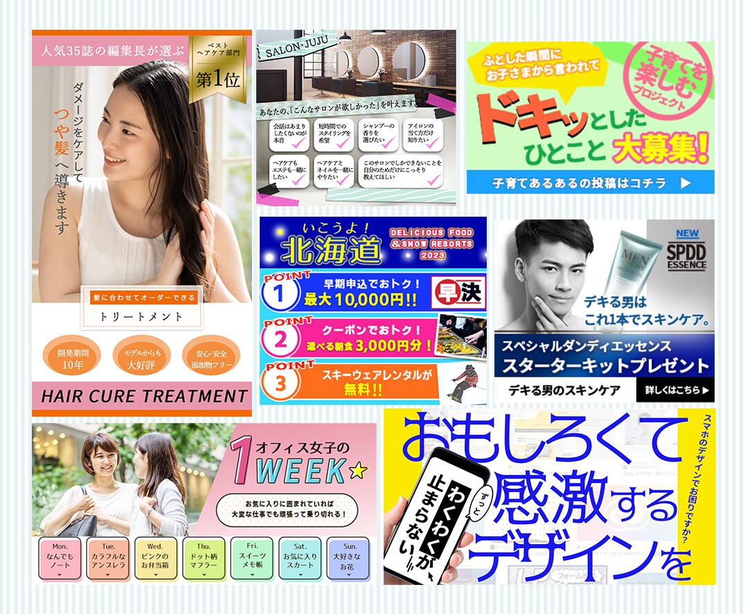 安心シンプル価格！プロだからできるバナー作成します 修正無制限！サイズ制限なし！デザインはマルっとお任せください イメージ5