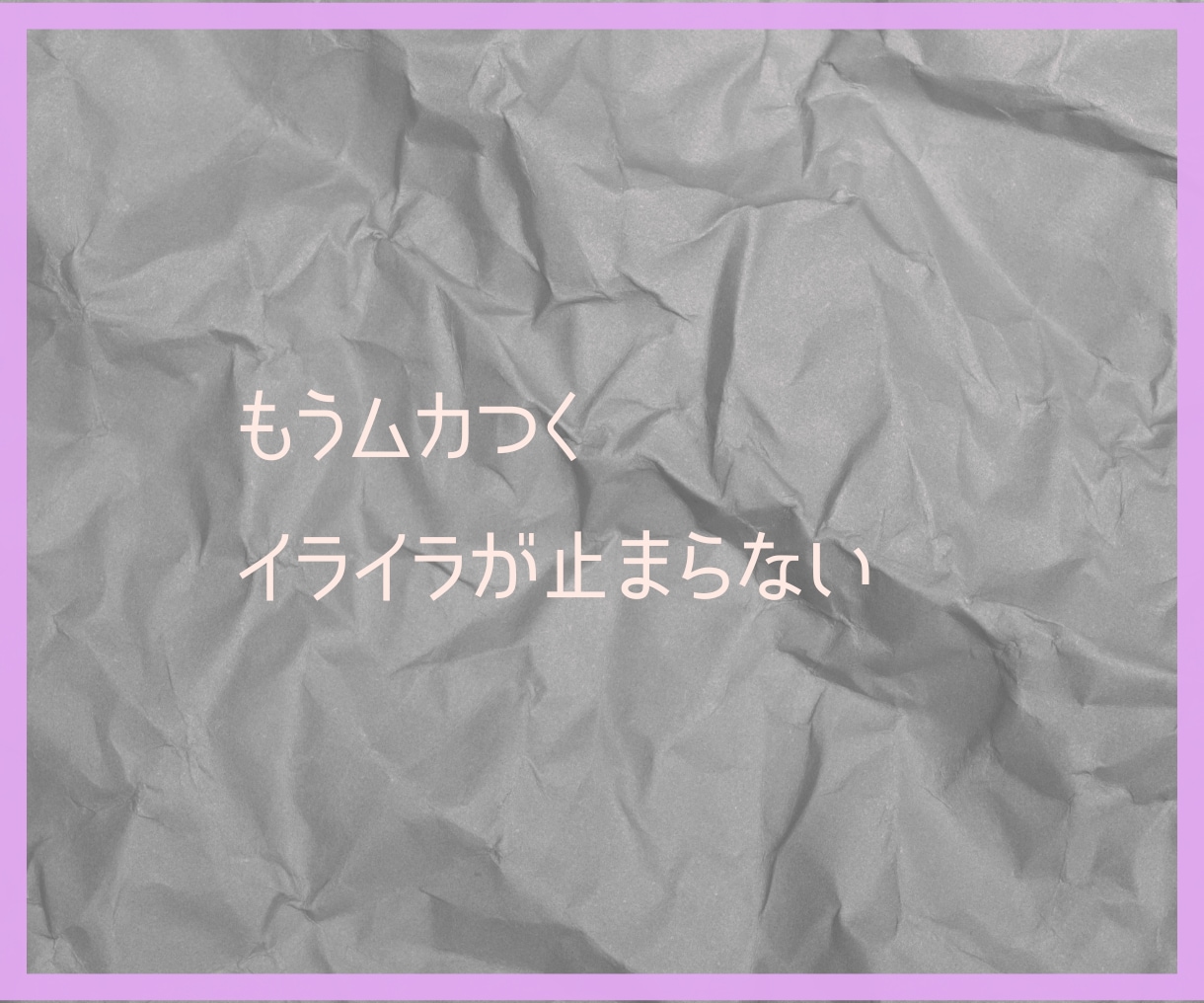 男性目線でやさしく☪️愚痴・モヤモヤを受け止めます 1分だけでも大丈夫。否定せず最後まであなたの味方で聴きます イメージ2