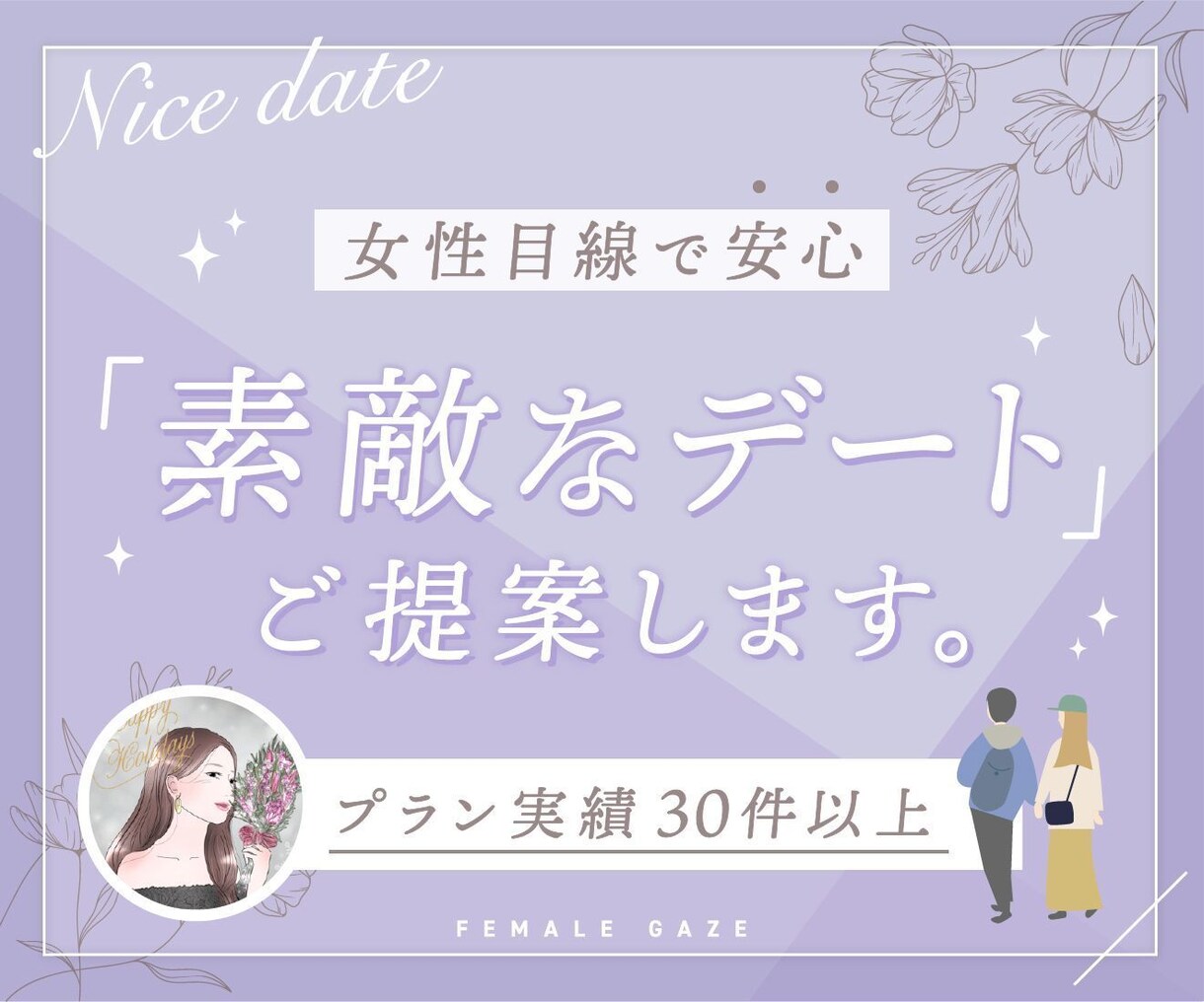 💬Coconara｜We will propose a wonderful date (Kanto)/present Yuki The next date coordinator 4.9 …