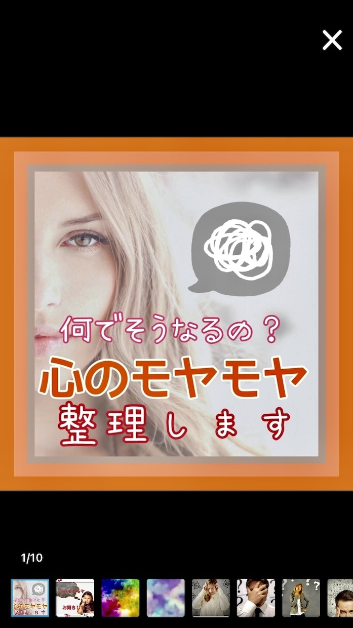 モヤモヤした気持ちぐちゃぐちゃな気持ちお聞きします スッキリしないお気持ちを一緒に整理・整頓します‼️ イメージ1