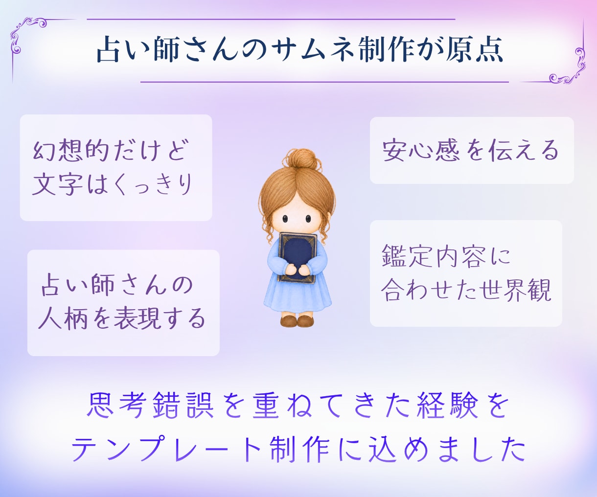 占い師向けのかわいいCanvaテンプレを届けます サムネ・ヘッダー・サービス説明画像｜12点｜幅広い用途に活用 イメージ3