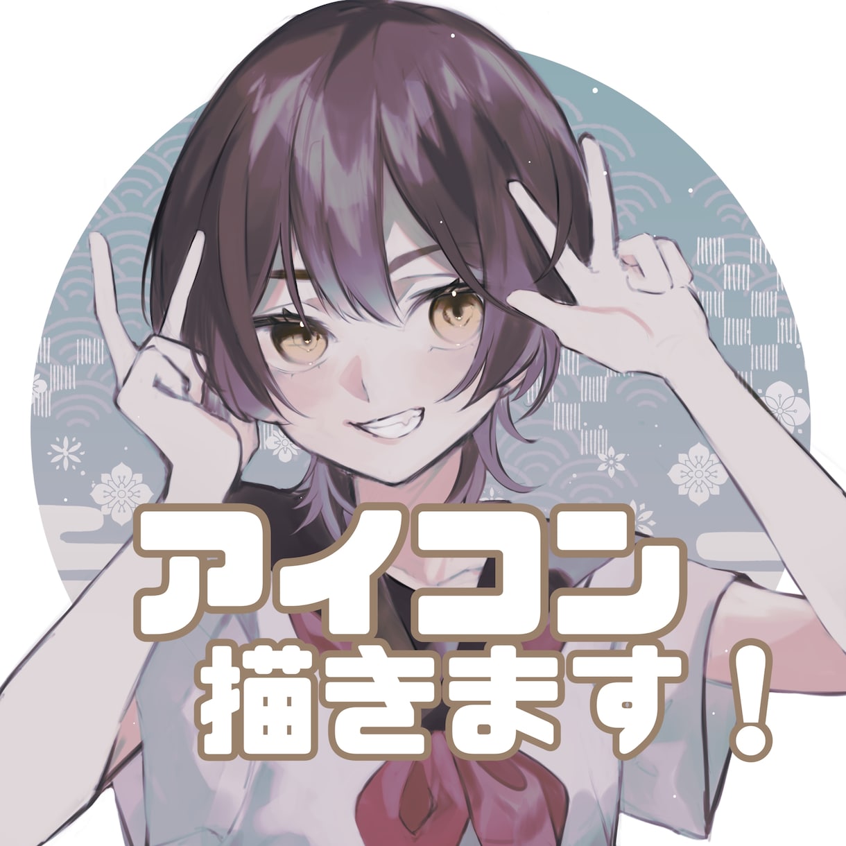 あなただけのSNSアイコン描きます 一枚一枚を丁寧に。お気軽にご相談ください！ イメージ1