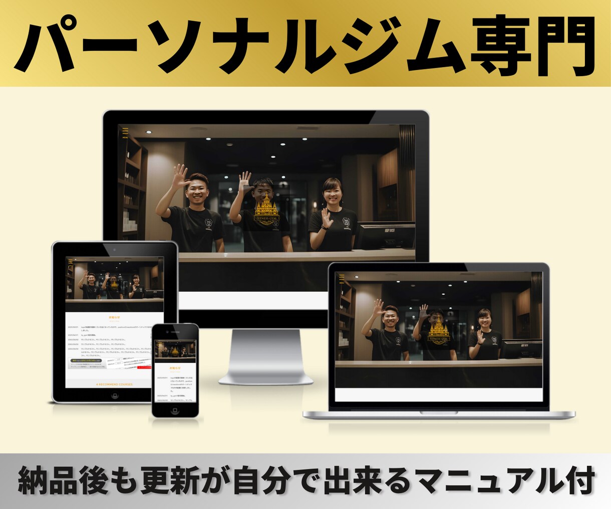ジム専門HP制作｜Web集客の不安を解消します ジム専門で100サイト以上研究して低価格で効果的な集客を実現 イメージ6