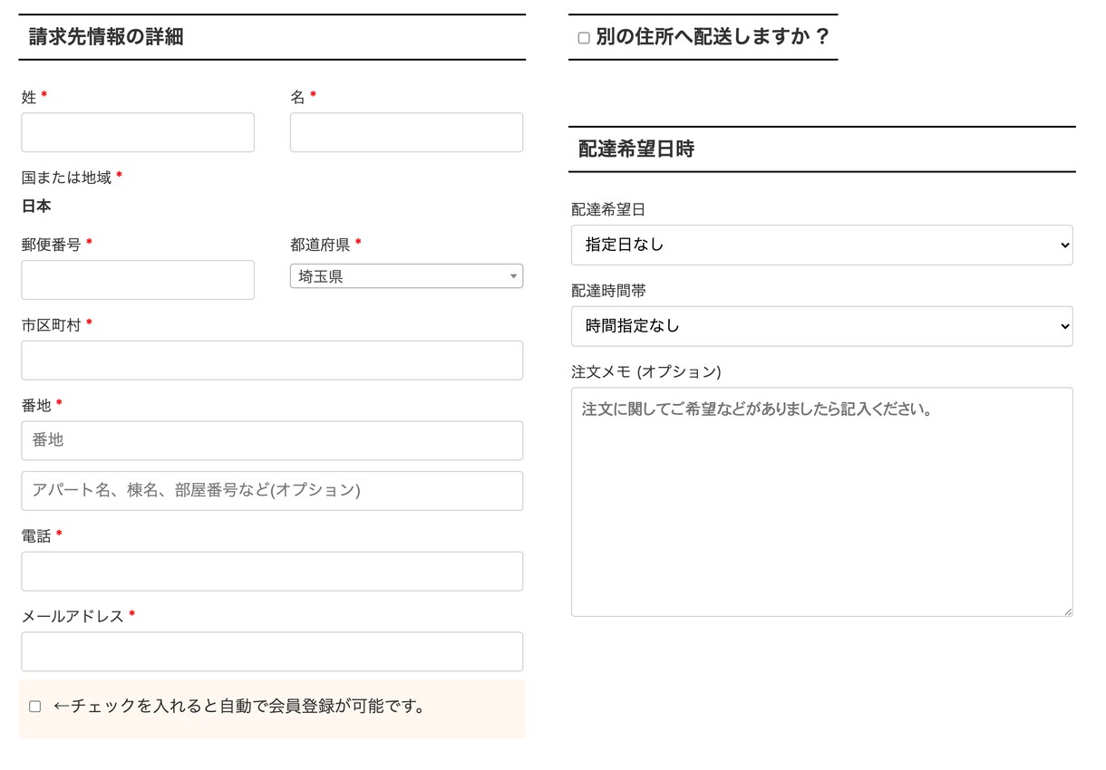 ショッピングカート+メルマガ機能付きサイト作ります Wordpressでショッピングカートとメルマガを一括管理 イメージ6