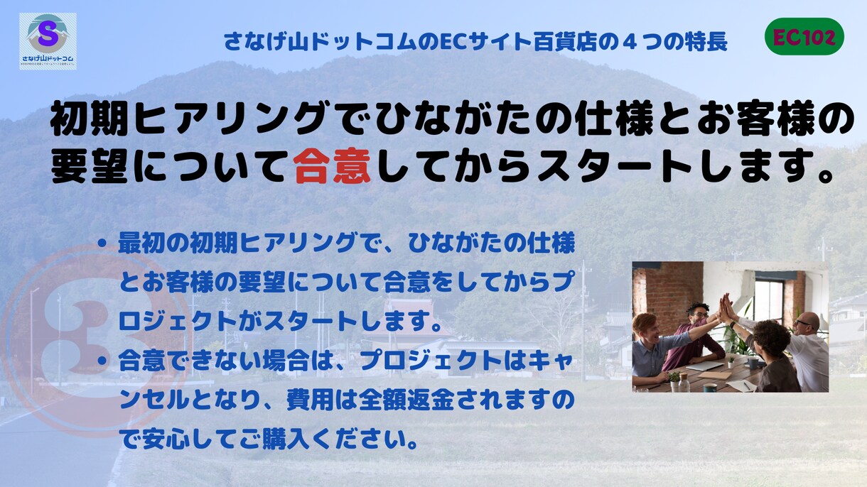 オールインワン形式で ご希望のECサイト構築します スマホ対応、SEO対策、操作トレーニング、サーバ、ドメイン含 イメージ5