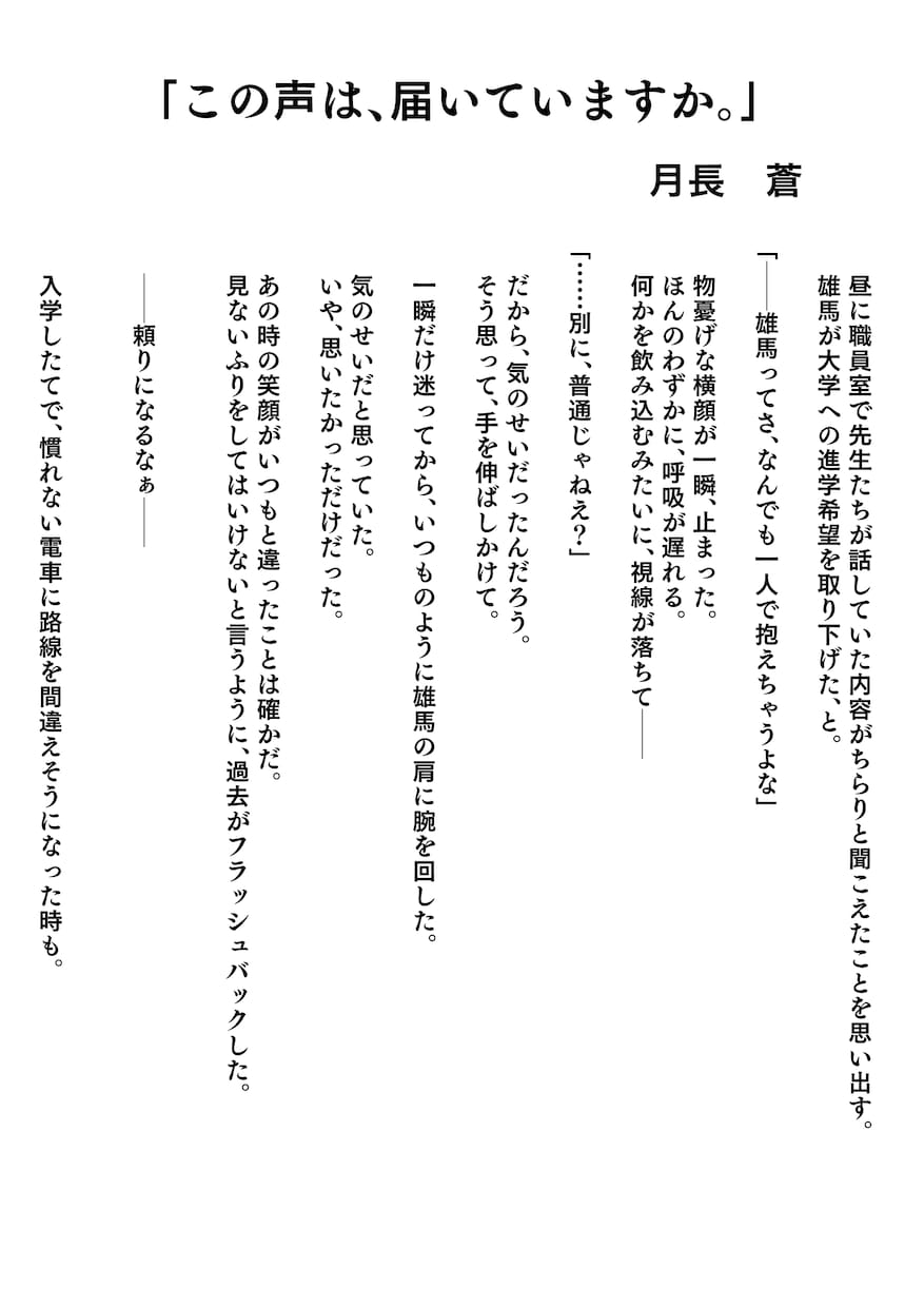 TRPG・一次創作の関係性重視短編を書きます 関係性と空気感を描く、短編小説コミッション イメージ3