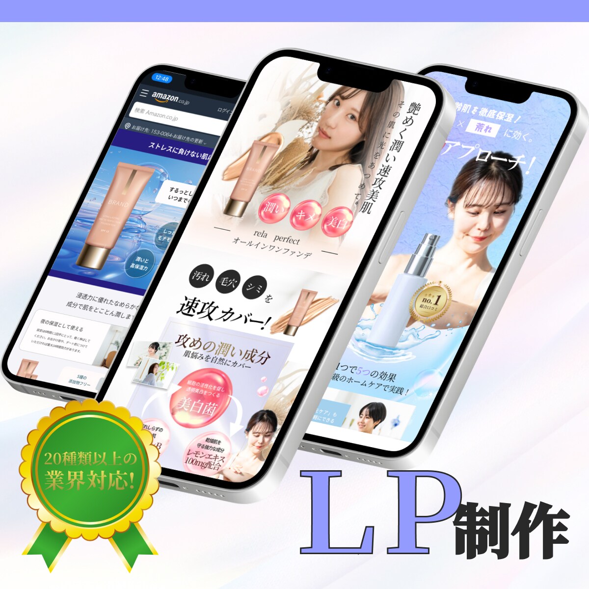 安価で本格的なＬＰ制作をします きれいで本格的なＬＰデザインを提供します。 イメージ2