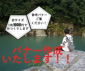 全サイズ1枚【1000円】バナー制作します 【キャンペーン価格】目立って伝わるバナー　ヘッダー作成 イメージ1