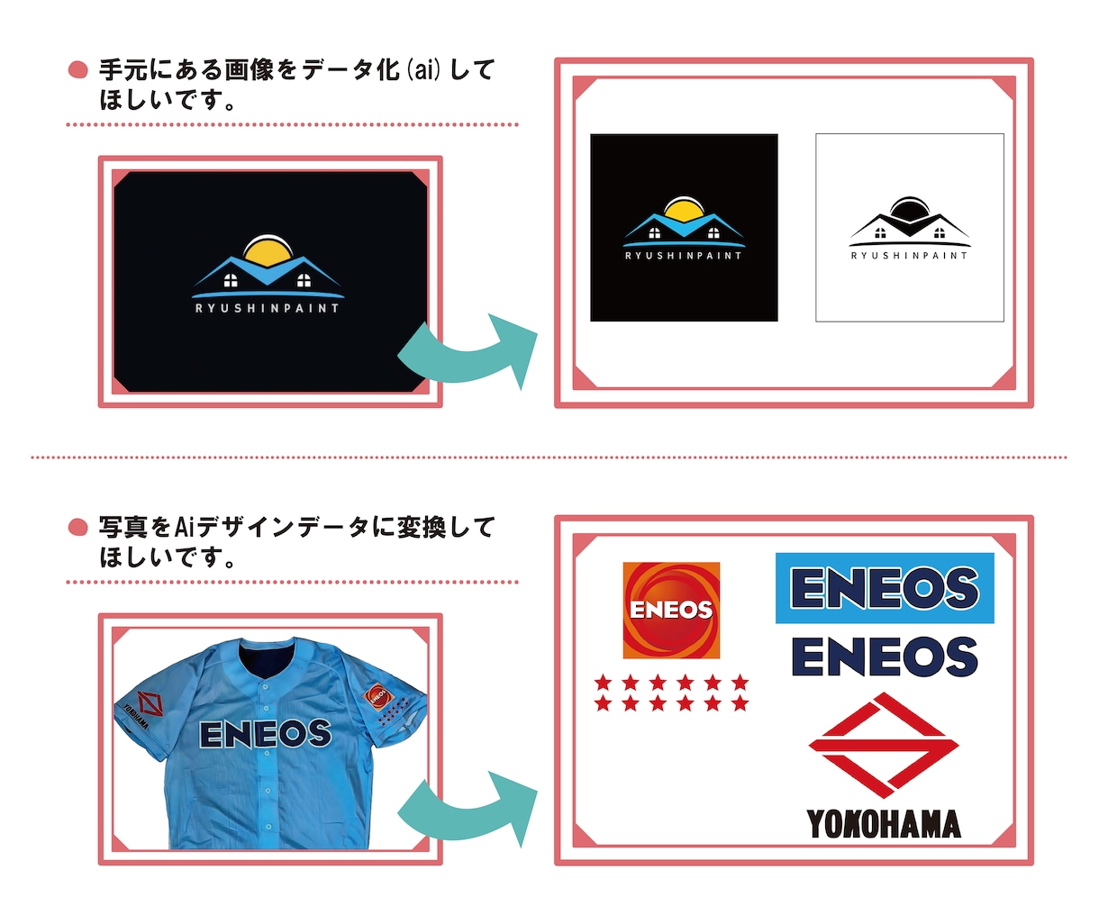 イラスト・ロゴ・文字aiデータ化します 印刷したいのにデータの作り方が分からない時！ご相談ください！ イメージ5