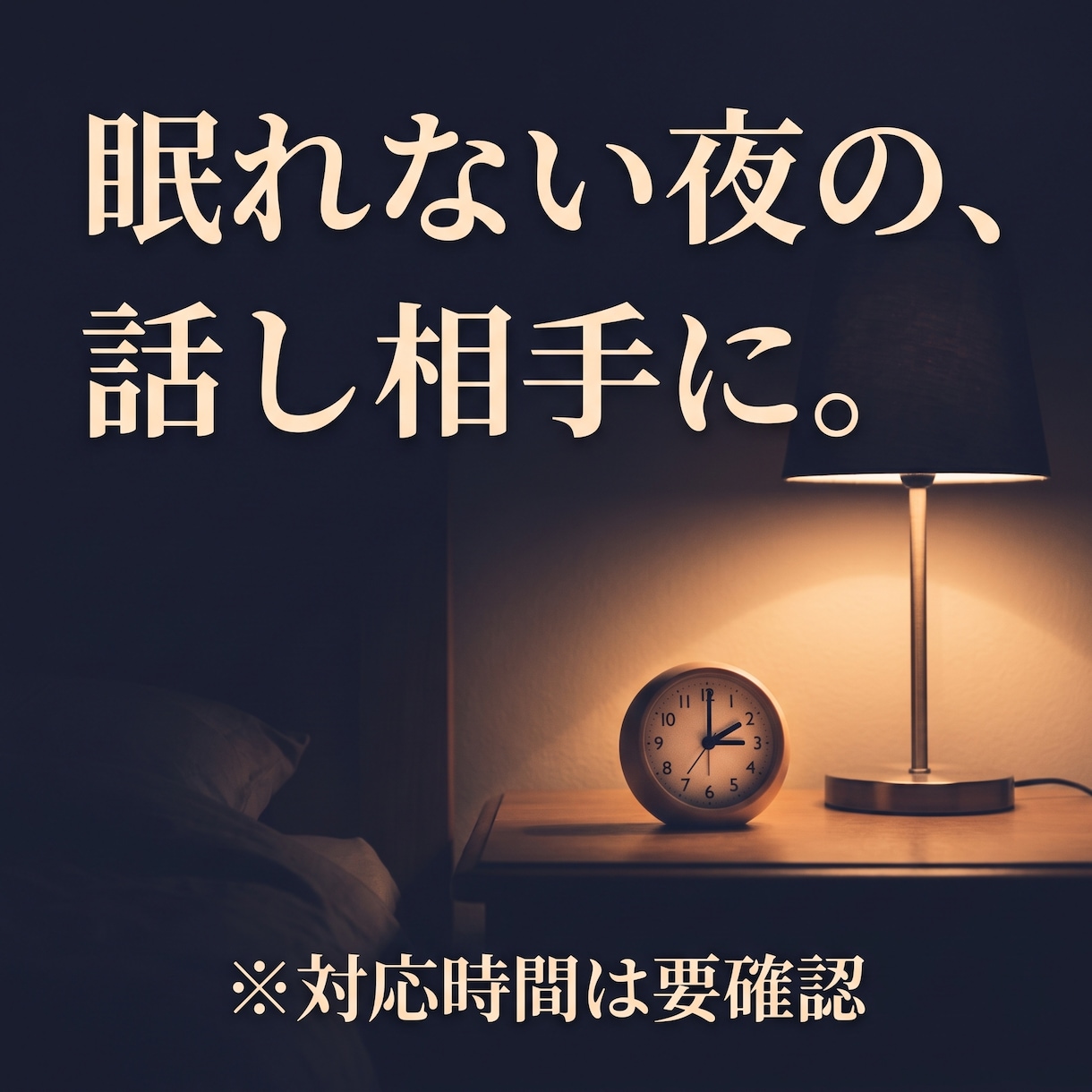 否定も説教もなし あなたの愚痴を丸ごと聴きます アドバイスも説教もなし。ただ味方でいる時間です イメージ10