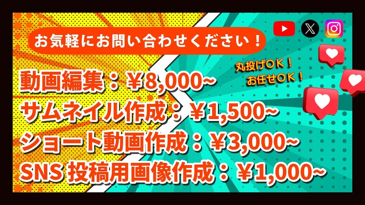 Youtube等の動画編集及び作成をします 丸投げOK♪安さとクオリティに自信あり！ イメージ1