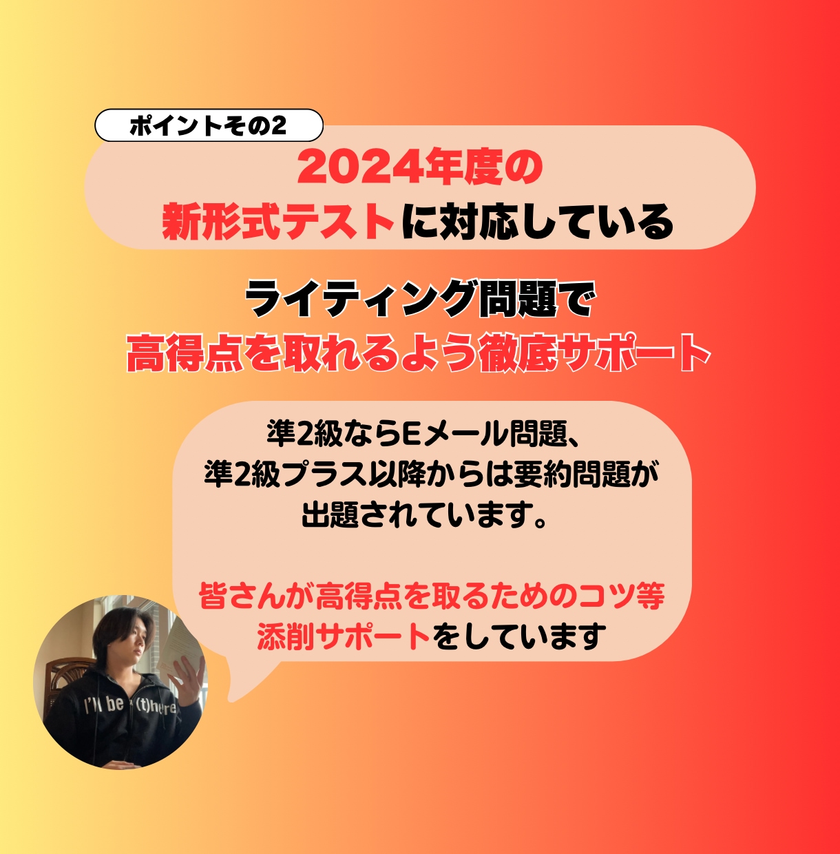 英検準2級〜2級の合格に向けた対策を丁寧に行います はじめの一歩から合格まで、あなたに寄り添う英検レッスン イメージ5