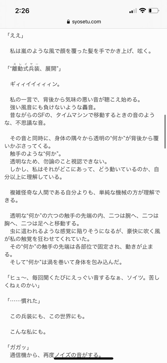 世界観作成・ゲームシナリオ・漫画脚本など書きます プロット設定やシナリオが作り込めないあなたに イメージ3