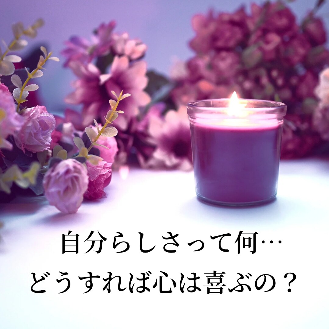 数秘＆オラクル！自分らしく生きたいあなたに届けます 知ってますか自分のこと？本当はもっと生きやすくなれるんです♡ イメージ3