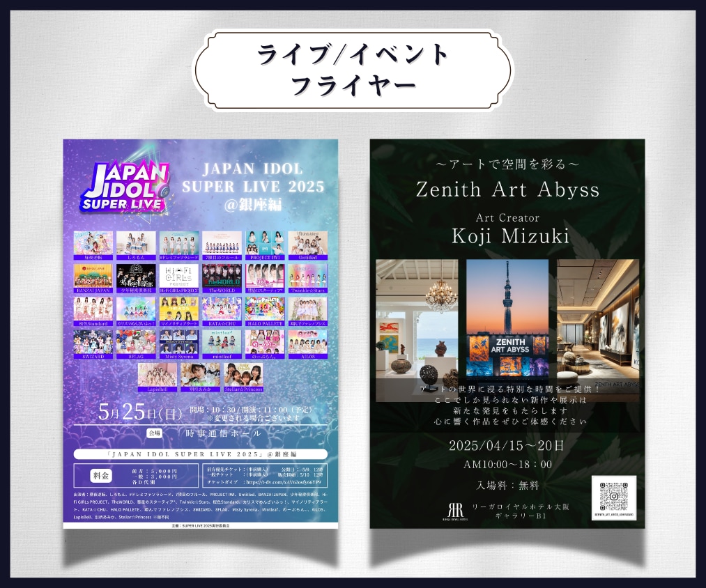 スピード納品！プロがイベントフライヤー作成します 急な告知も安心！最短1日で実績あるプロが目を惹くデザイン イメージ7