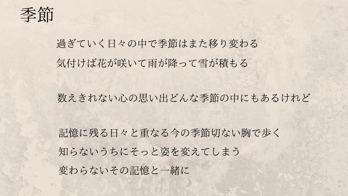 貴方のメロディーに深い歌詞を提供致します 良い作品を残して行きたい方の為に イメージ4