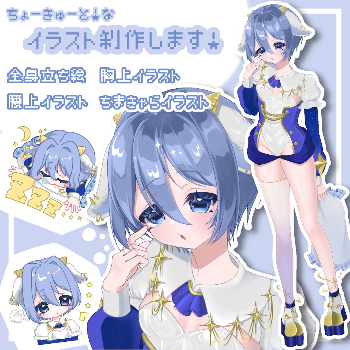 ちょーかわいい！イラストを制作いたします あなただけのとってもかわいいきらきらしたイラストをお届け！ イメージ1