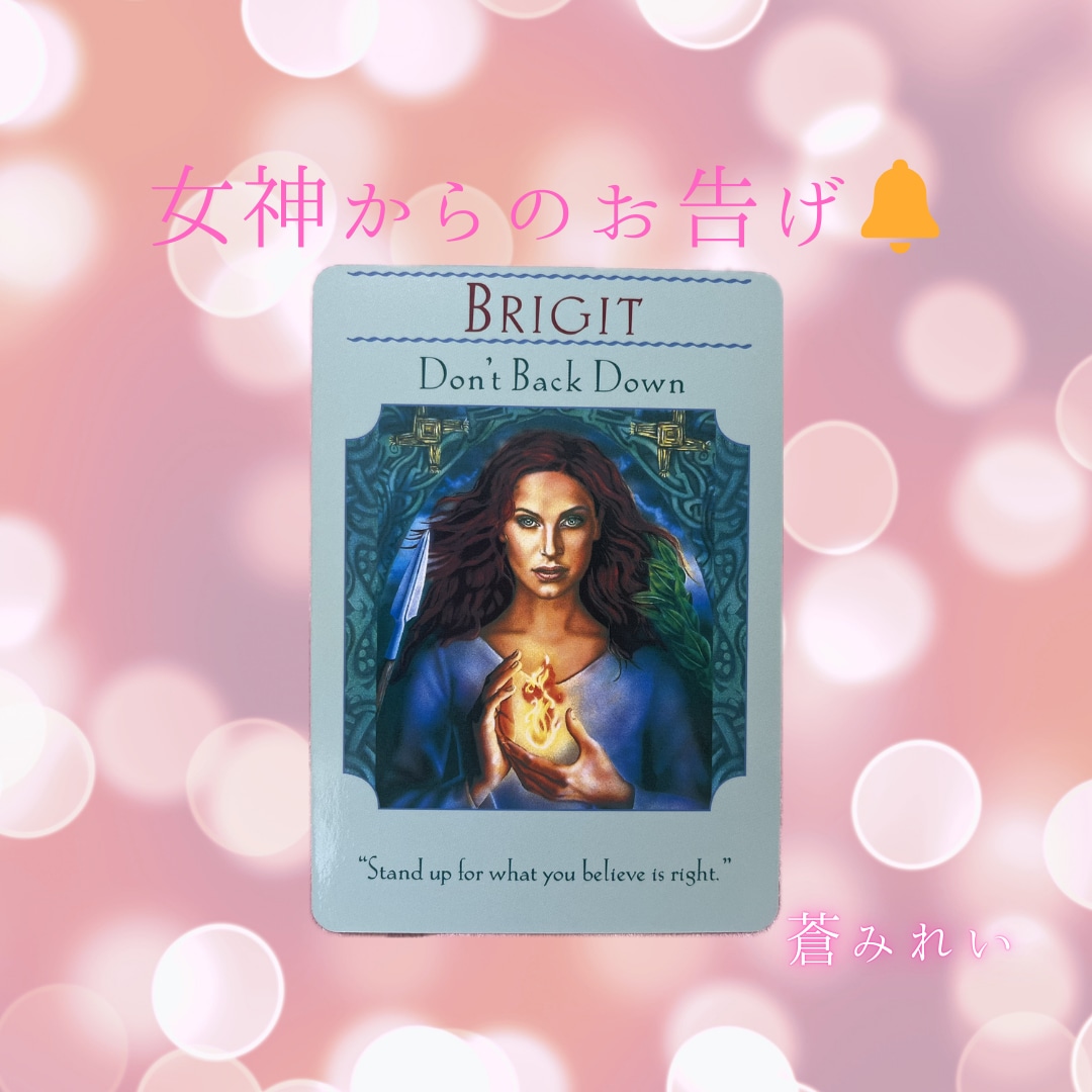 女神からのお告げメッセージをお伝えいたします ❁あなたの守護女神にちなんだ開運お守りアイテムも伝えます❁ イメージ8
