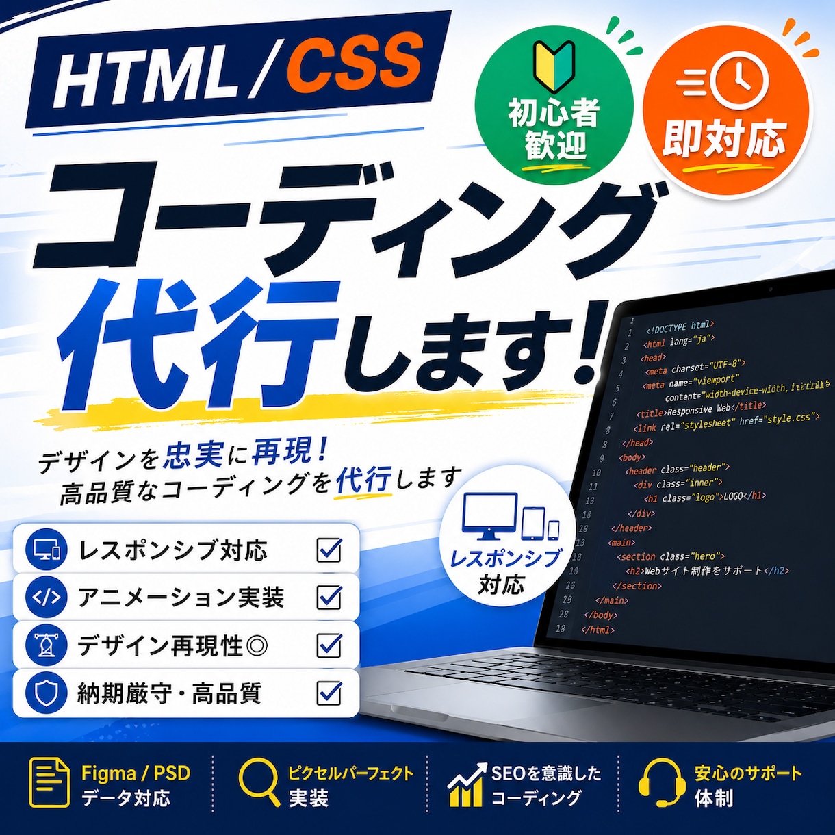 HP・LPコーディング！完全代行します Webデザイナー、Webディレクターさんにおすすめ イメージ1