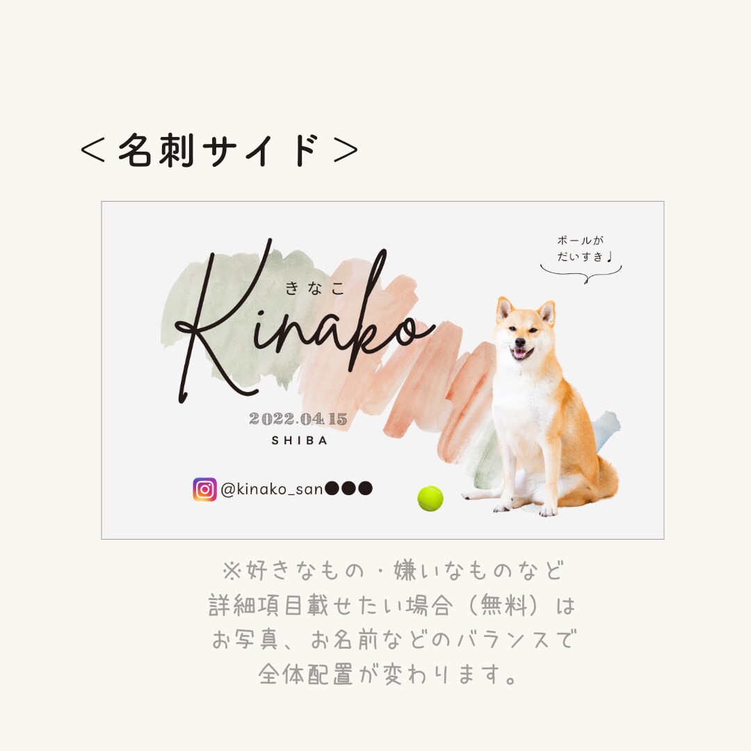 現物納品／水彩フレーム③♡ペット名刺作成します QRコード掲載可◎犬友・猫友の輪が広がる♩ イメージ3